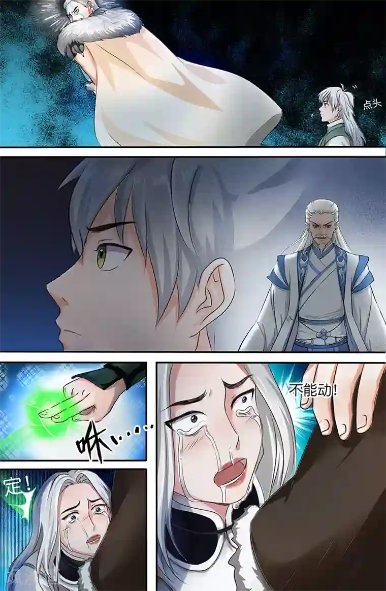 极品修真少年第165话 天佑我宁家