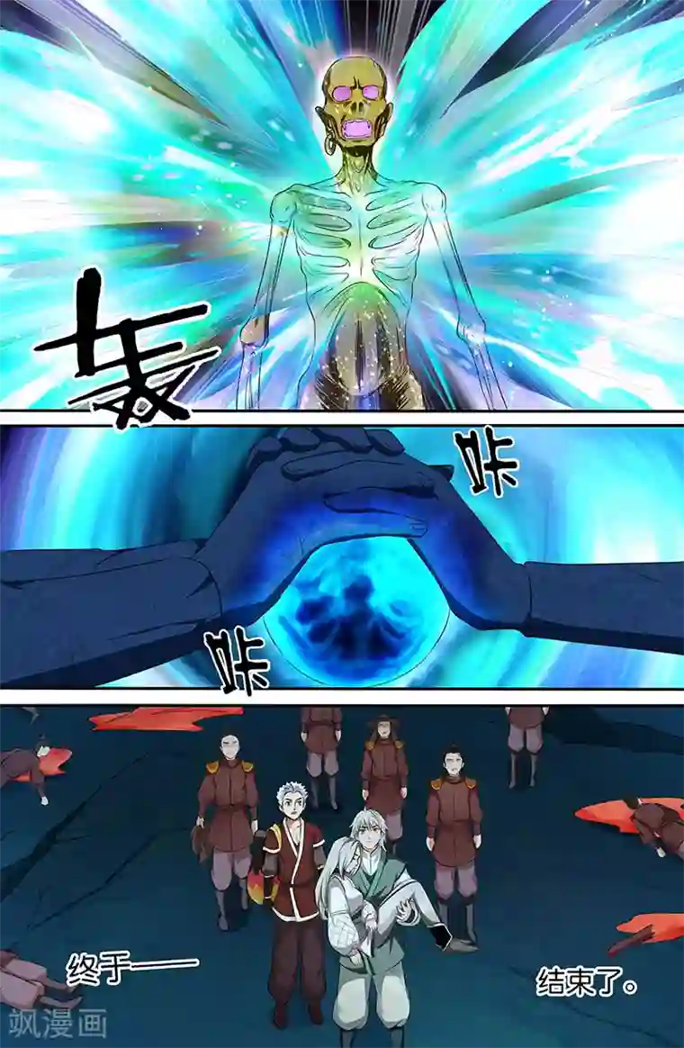 极品修真少年第165话 天佑我宁家