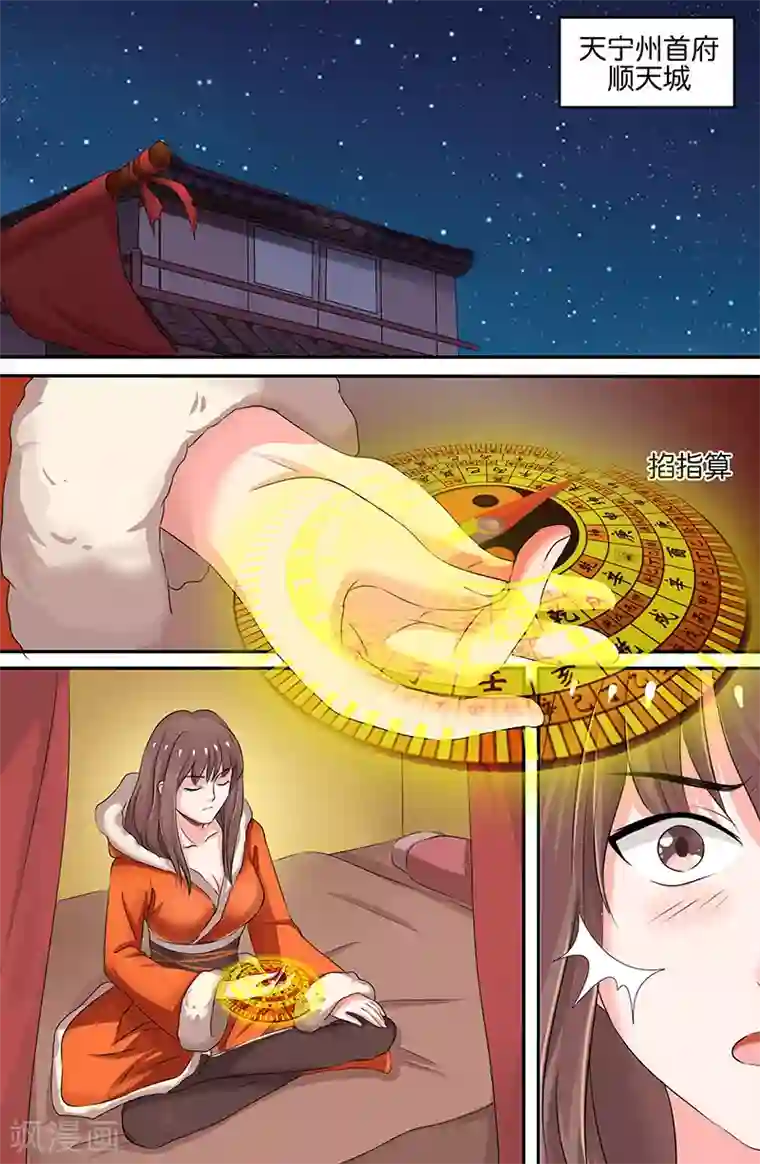 极品修真少年最终话 我会一直走下去