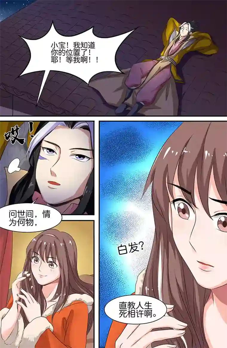 极品修真少年最终话 我会一直走下去