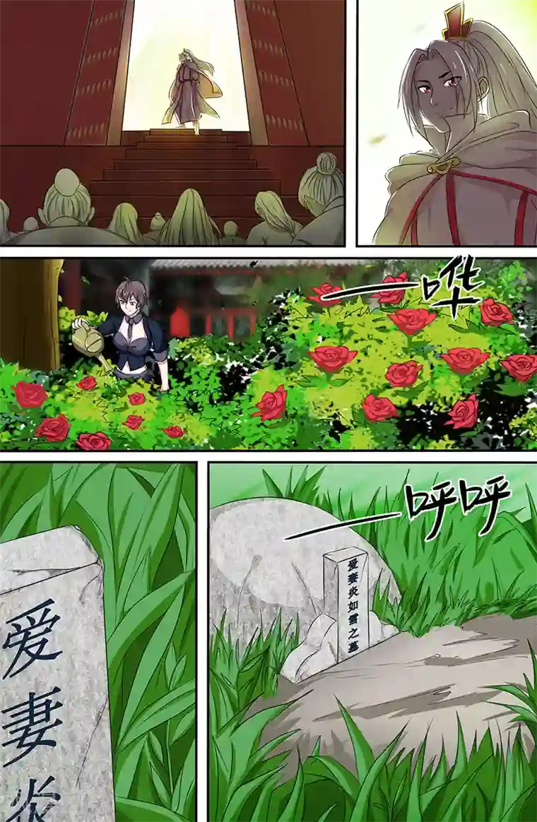 极品修真少年最终话 我会一直走下去