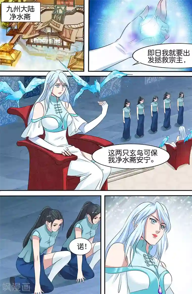 极品修真少年最终话 我会一直走下去