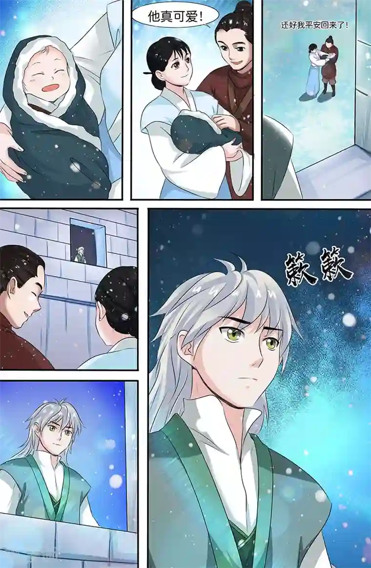 极品修真少年最终话 我会一直走下去