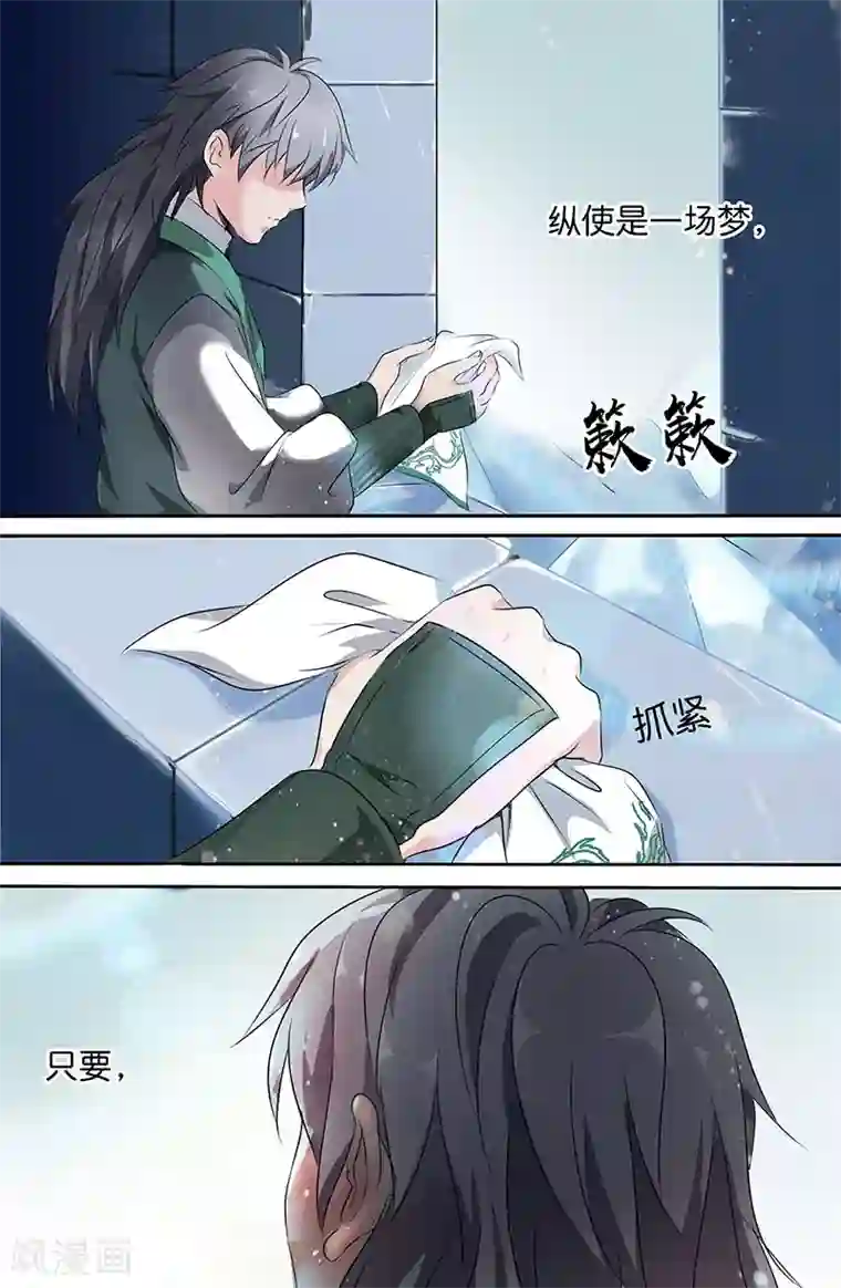 极品修真少年最终话 我会一直走下去