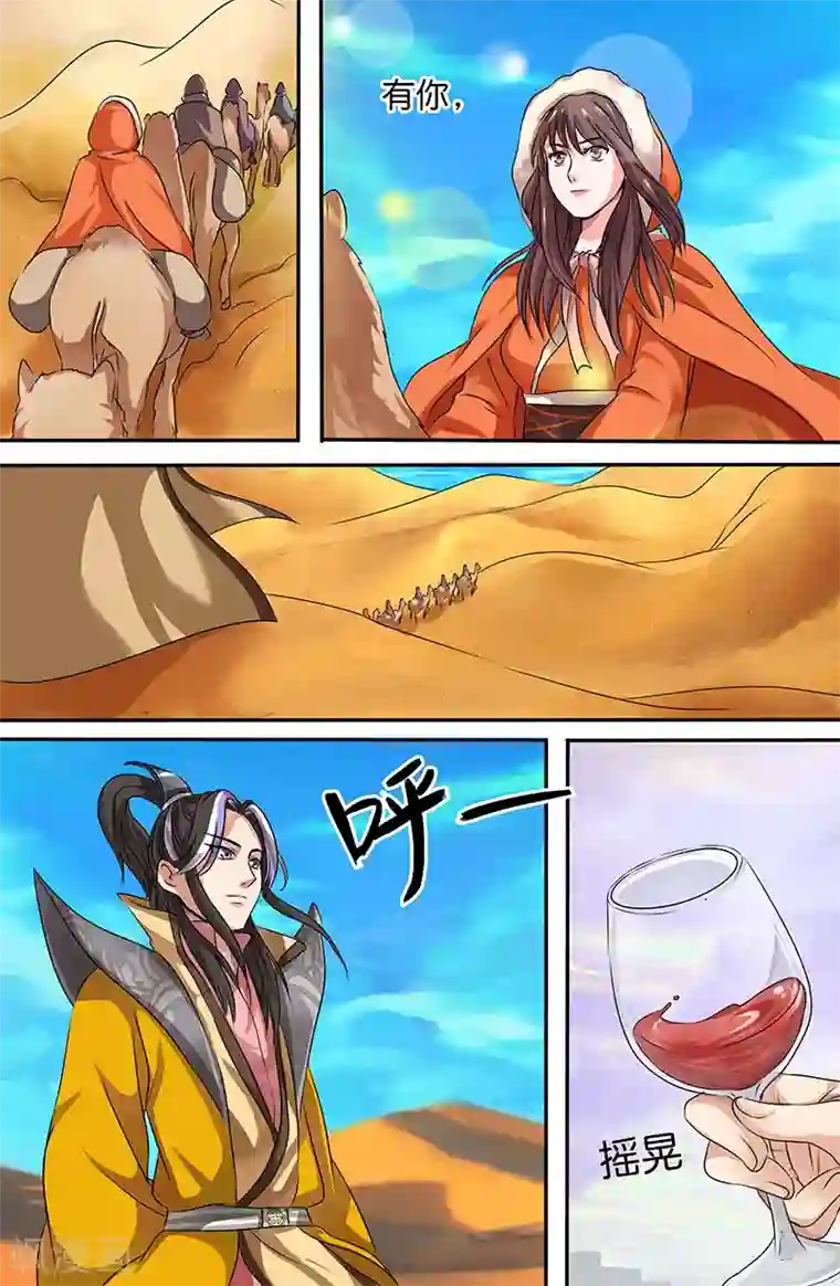 极品修真少年最终话 我会一直走下去