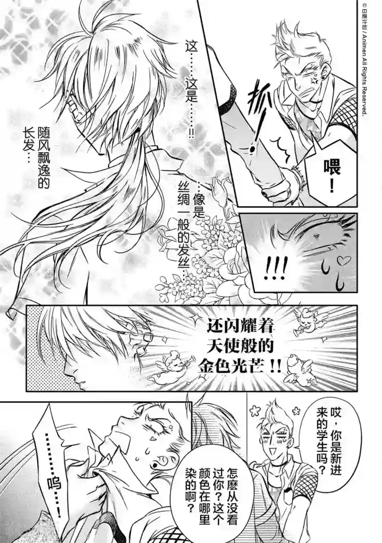 恋爱PUZZLE第1话