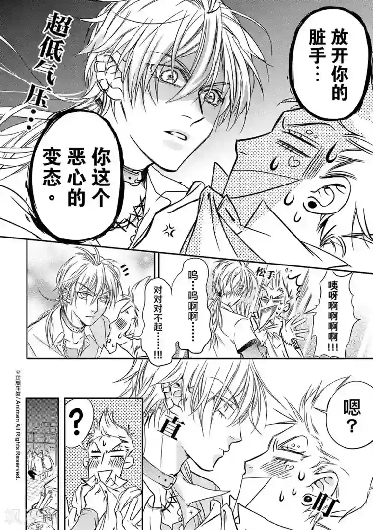 恋爱PUZZLE第1话