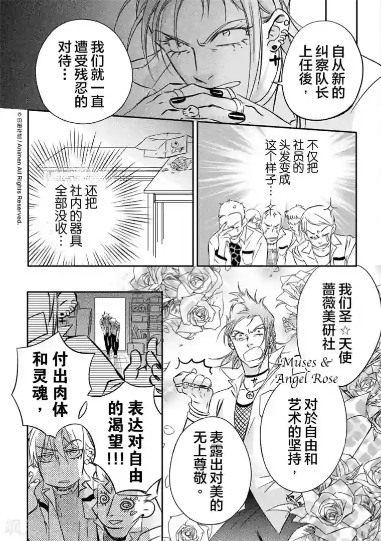 恋爱PUZZLE第1话
