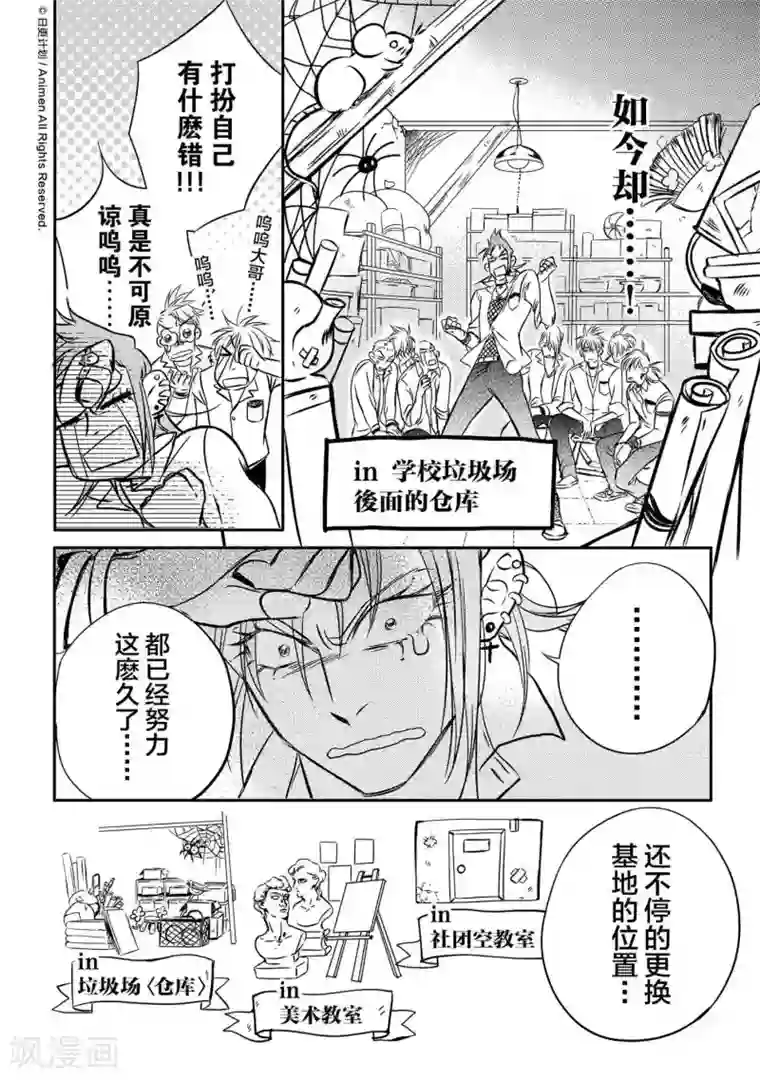 恋爱PUZZLE第1话