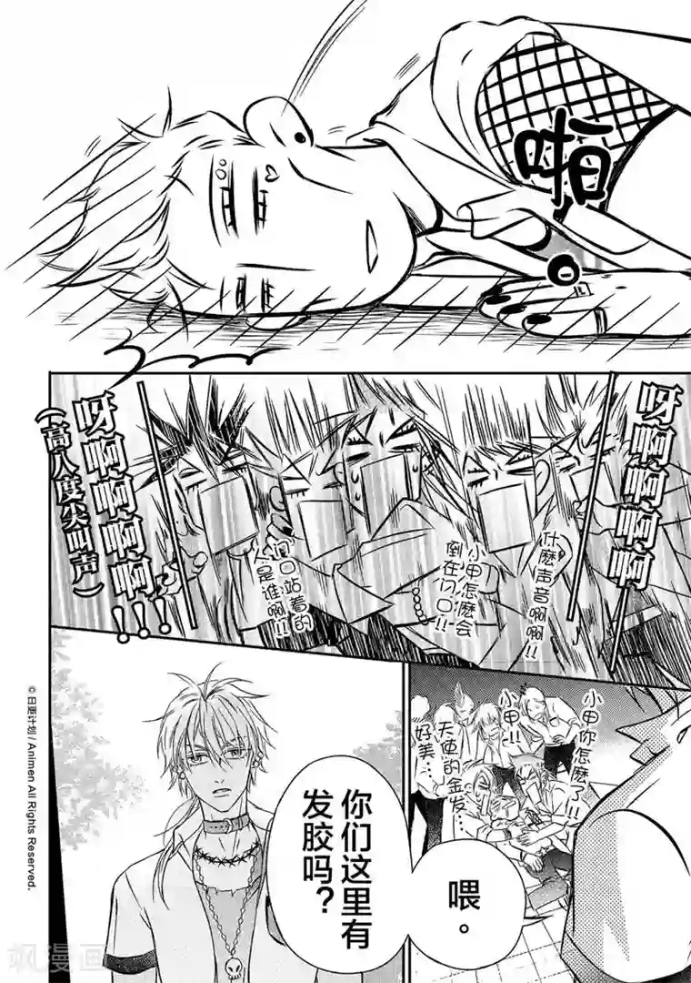 恋爱PUZZLE第1话