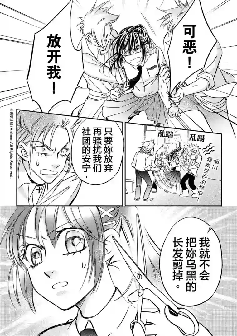 恋爱PUZZLE第1话