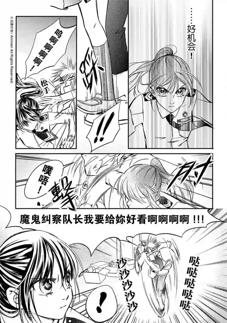 恋爱PUZZLE第1话