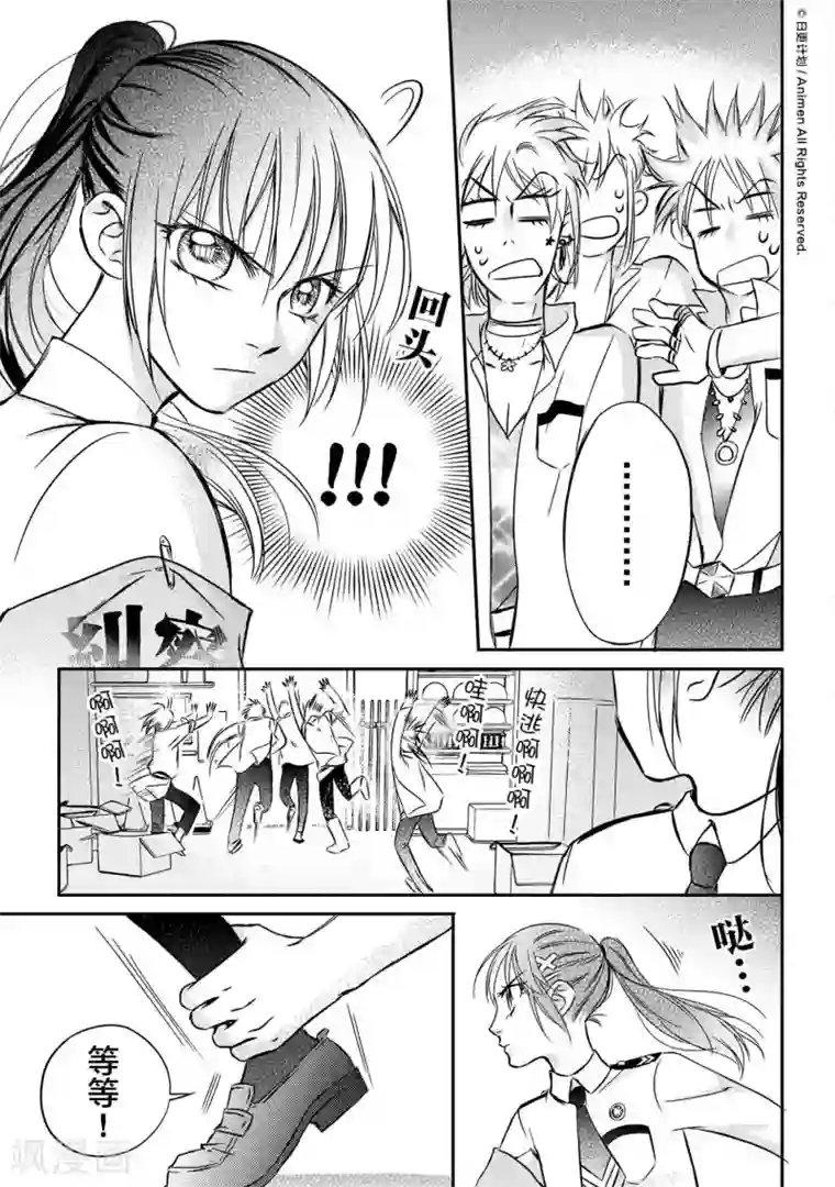 恋爱PUZZLE第1话