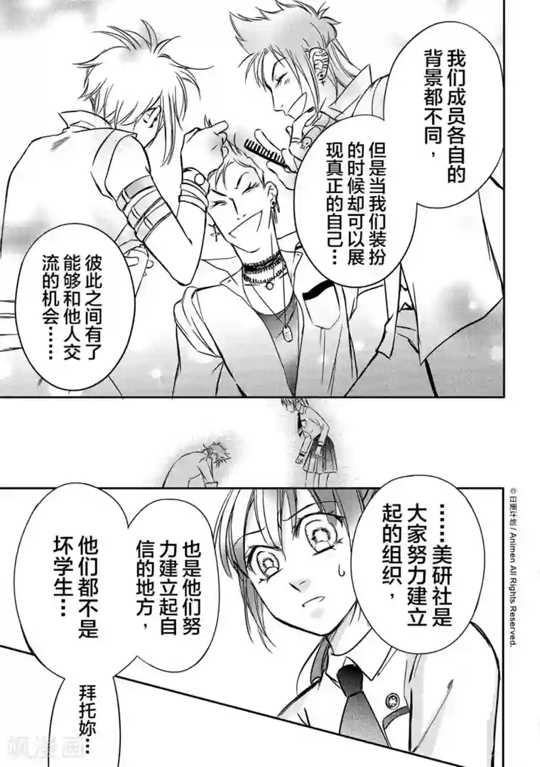 恋爱PUZZLE第1话