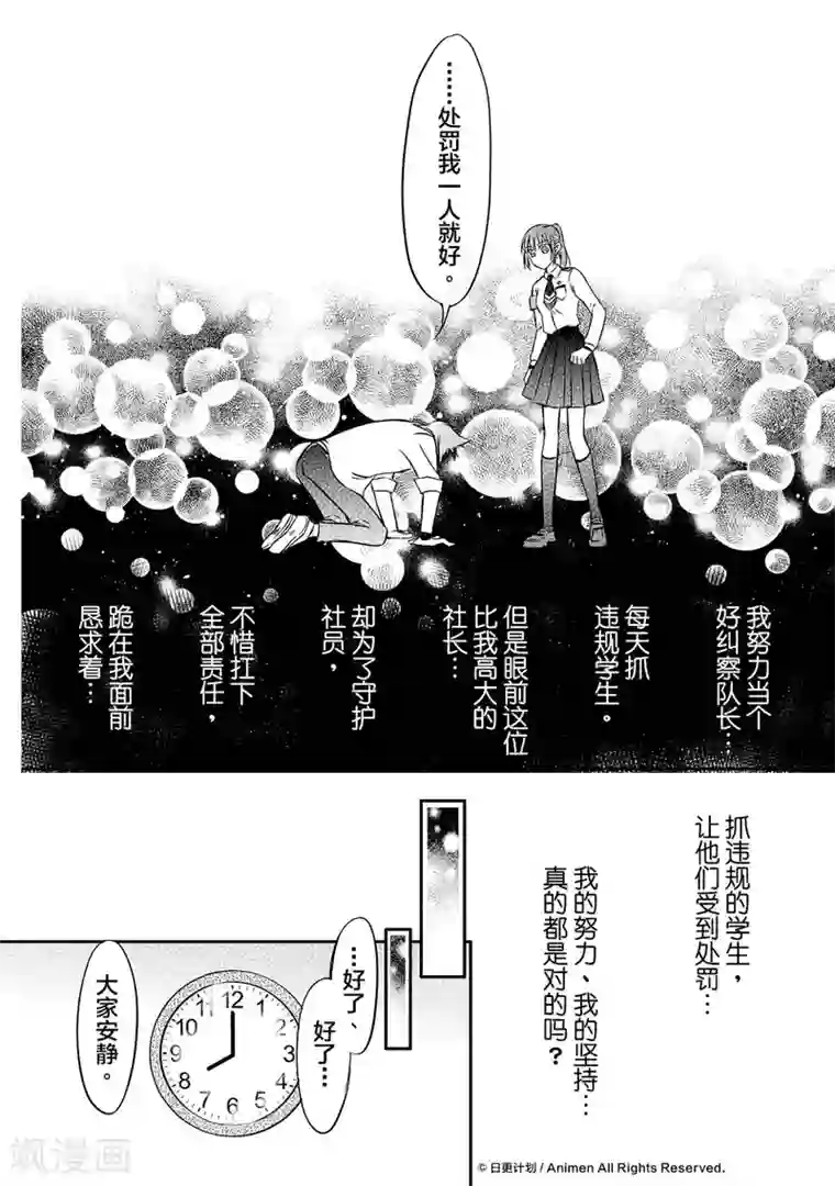 恋爱PUZZLE第1话