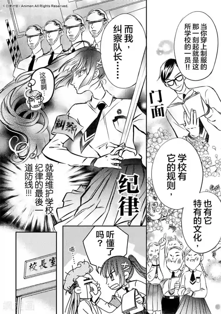 恋爱PUZZLE第1话