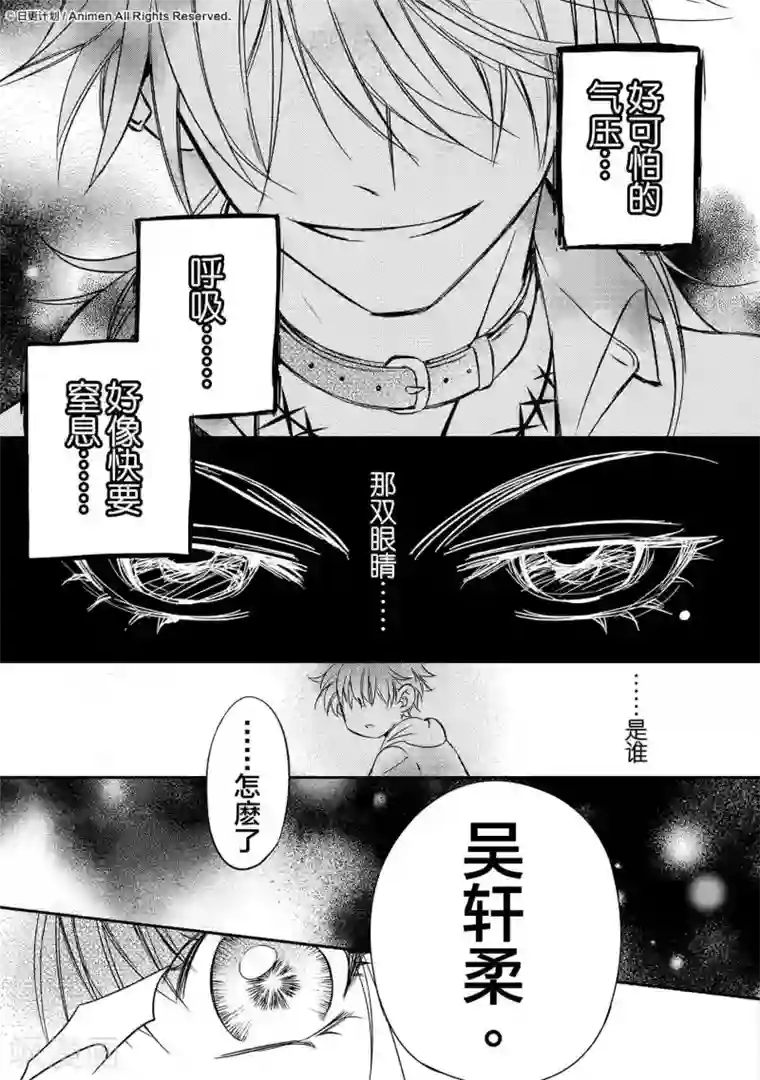 恋爱PUZZLE第1话