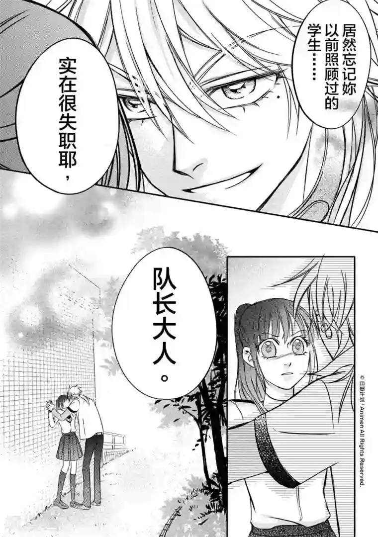 恋爱PUZZLE第1话