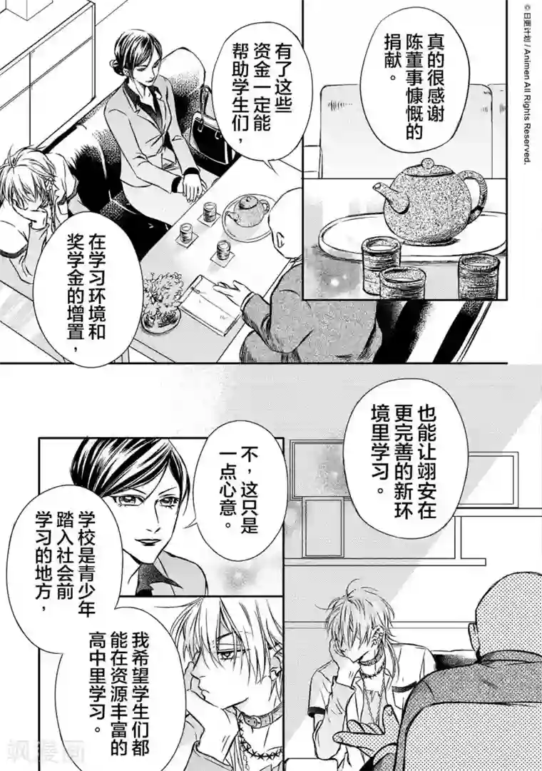 恋爱PUZZLE第1话
