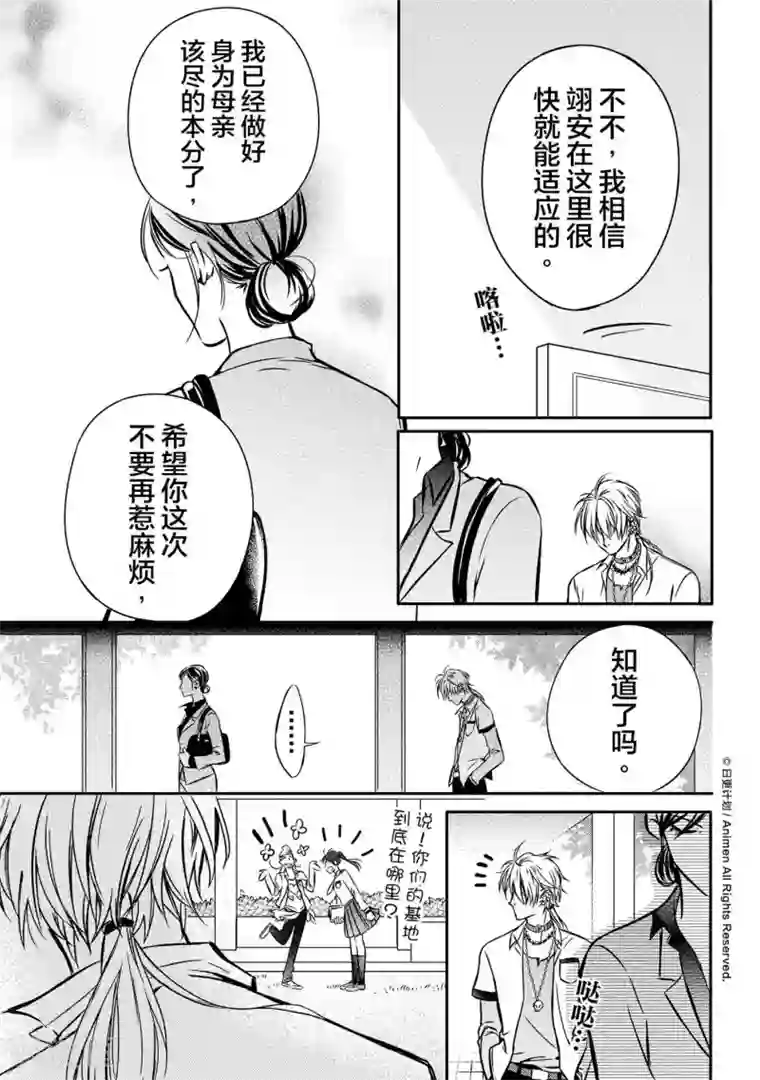 恋爱PUZZLE第1话