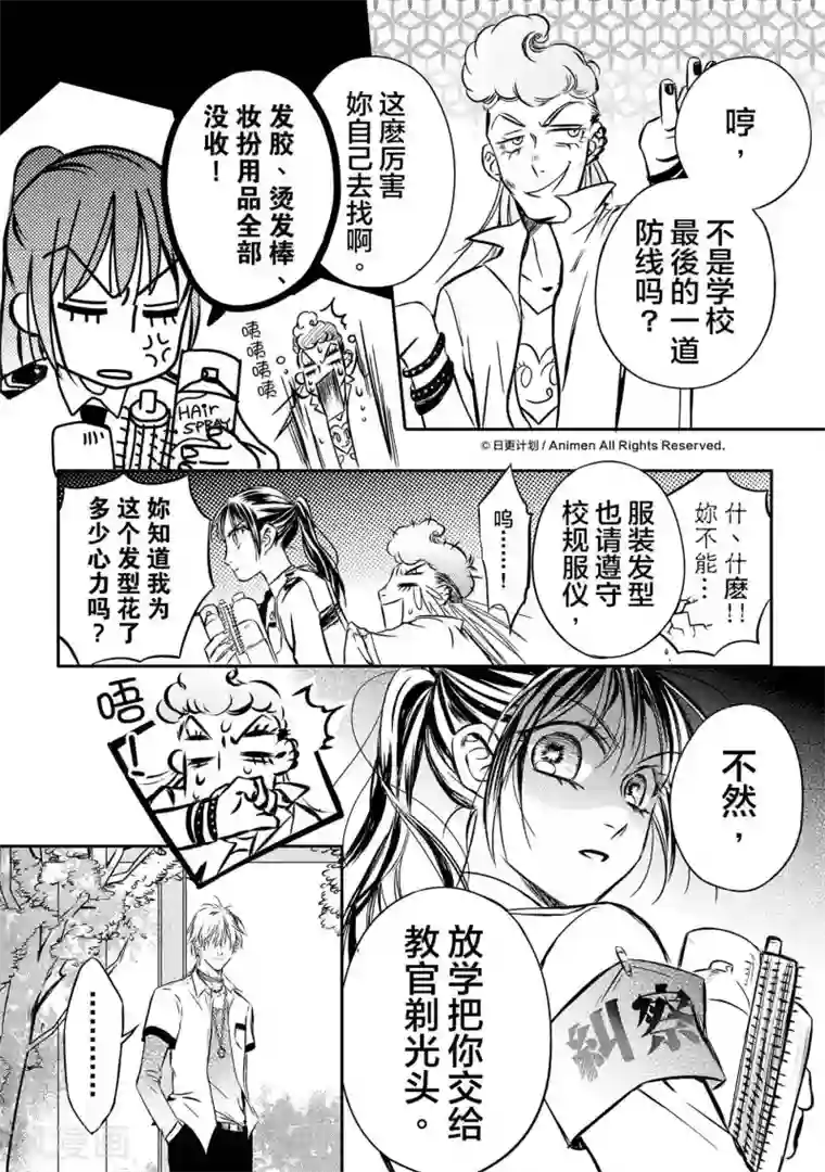 恋爱PUZZLE第1话