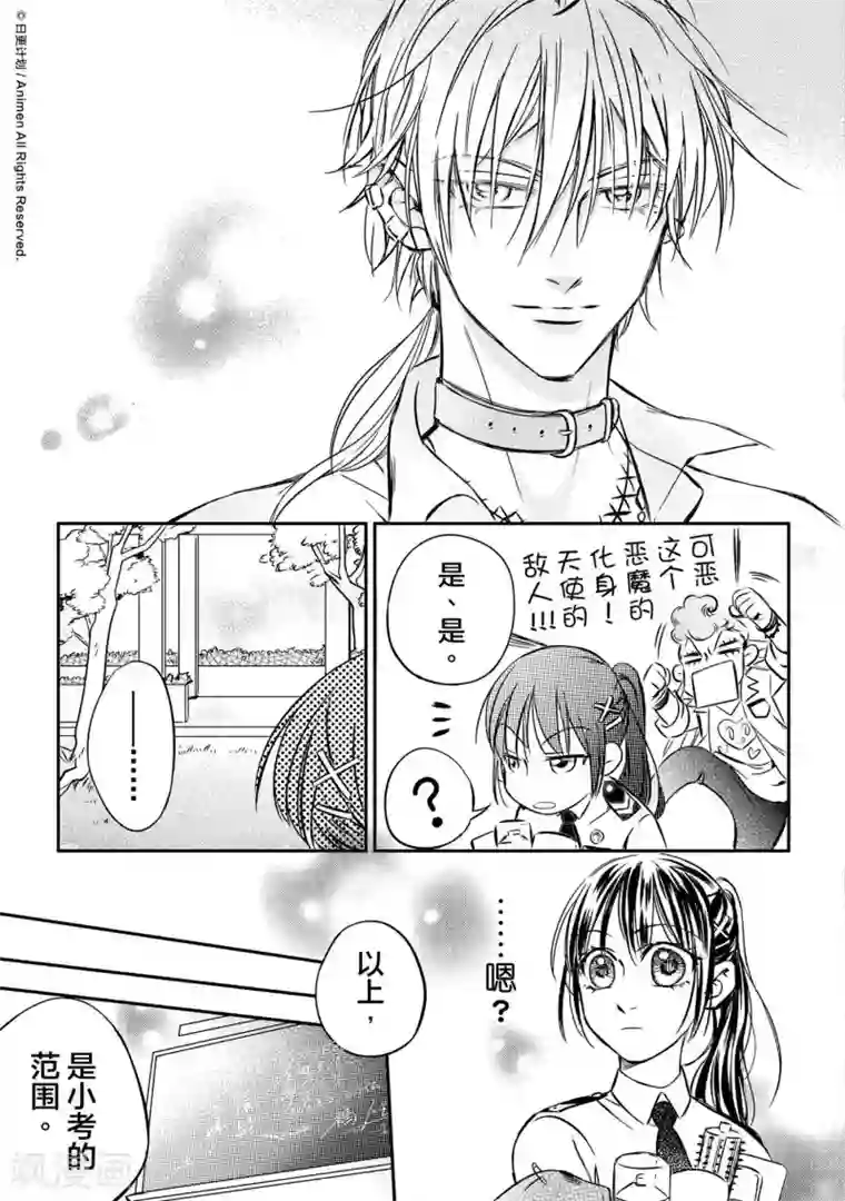 恋爱PUZZLE第1话