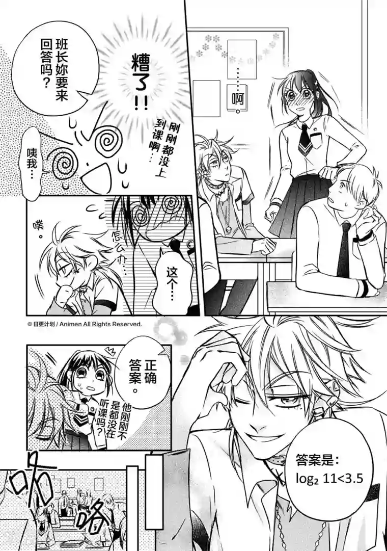 孙悟空上铁扇公主第2话