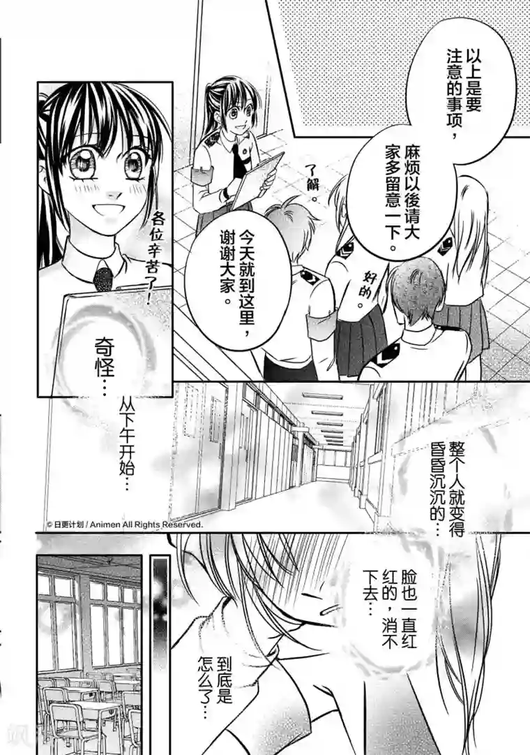 孙悟空上铁扇公主第2话