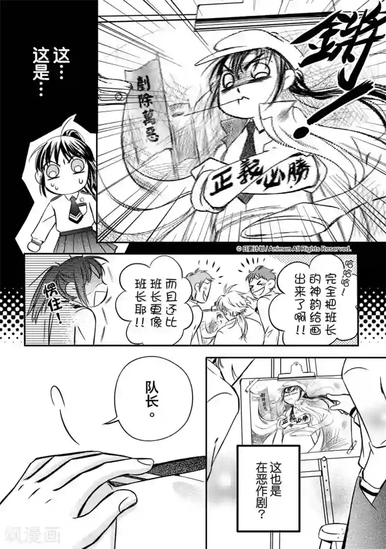 孙悟空上铁扇公主第2话