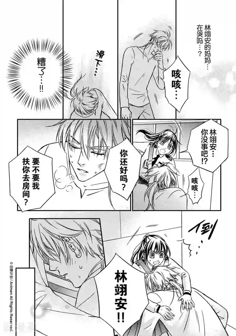 恋爱PUZZLE第4话1