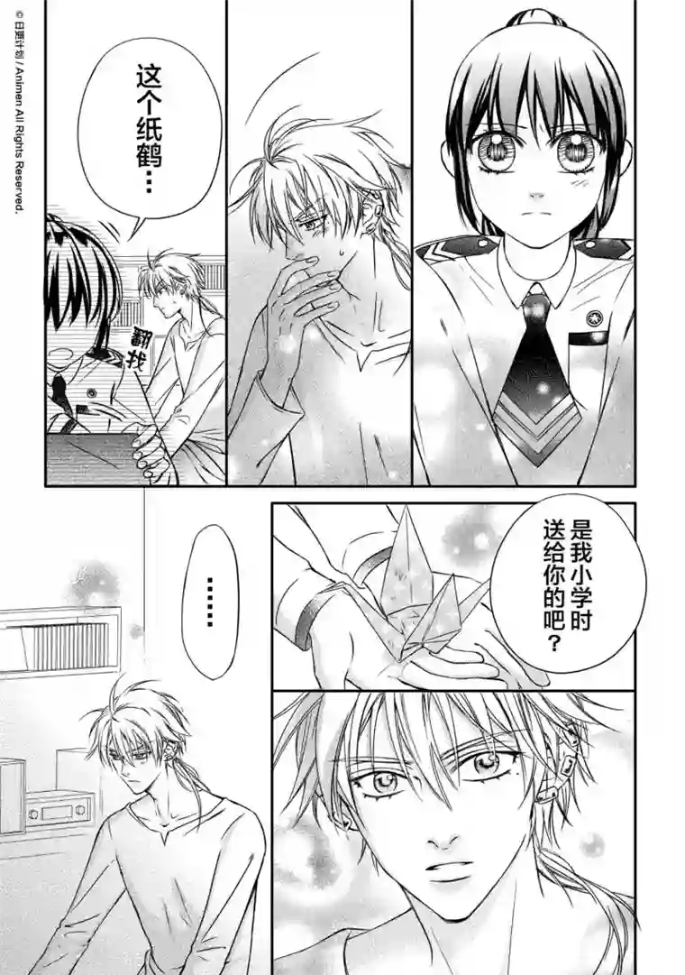 恋爱PUZZLE第4话2