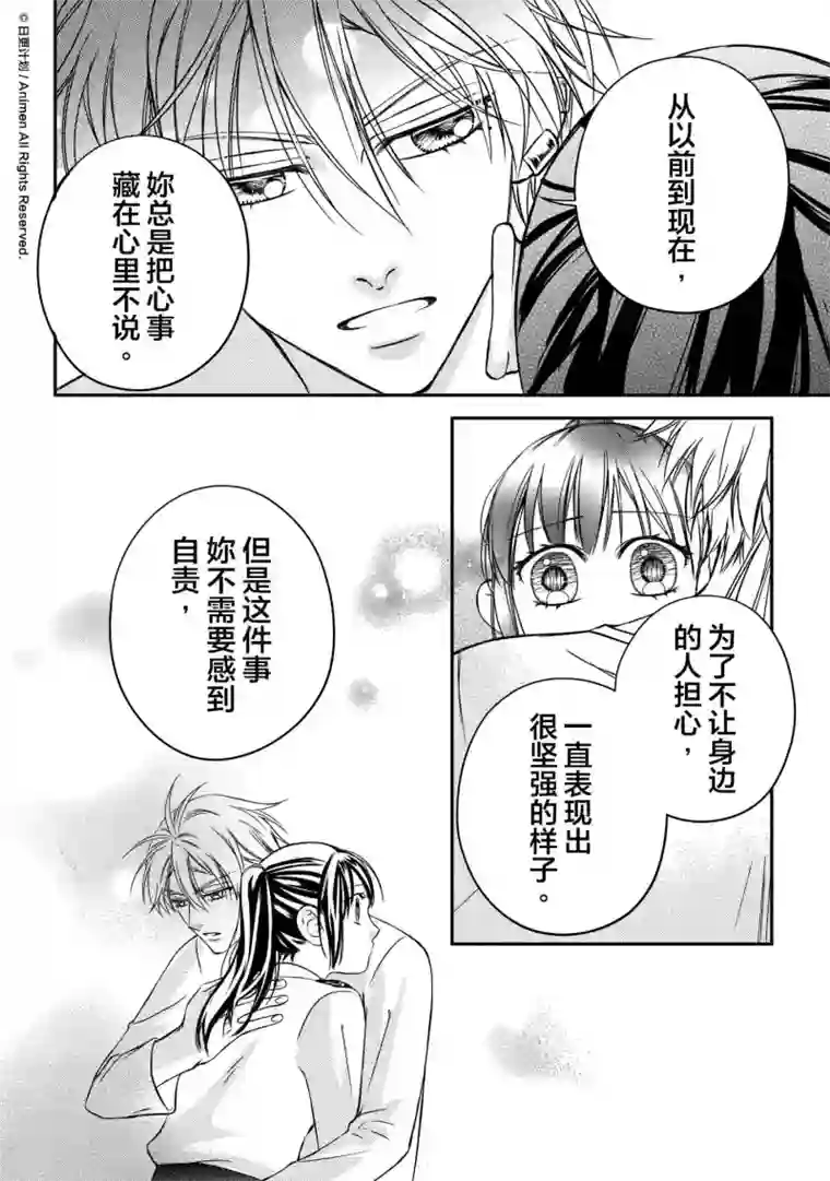 恋爱PUZZLE第4话2