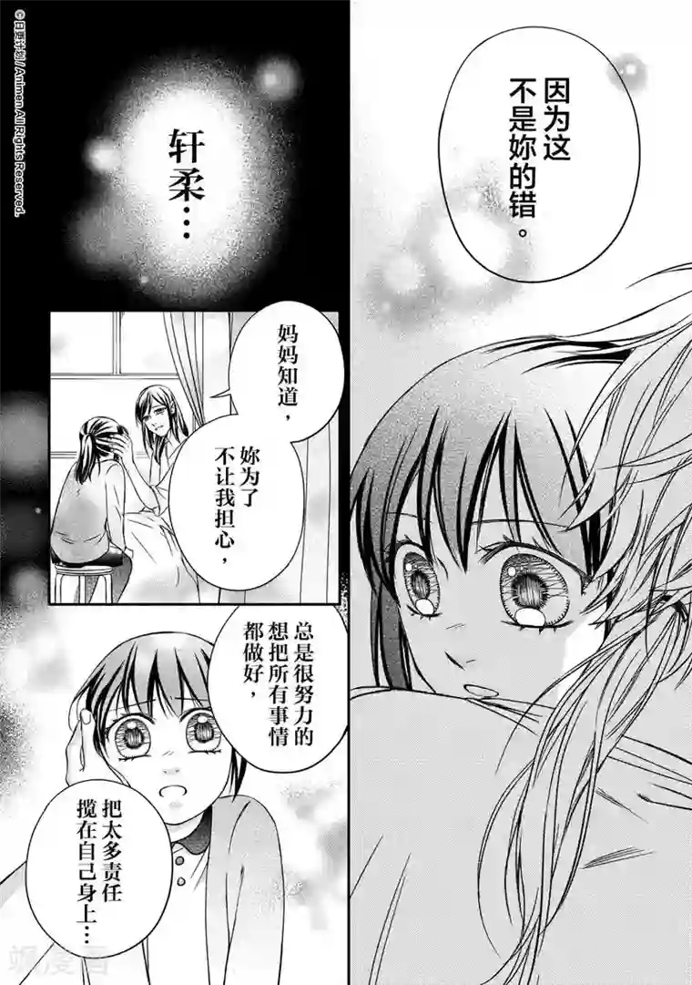 恋爱PUZZLE第4话2