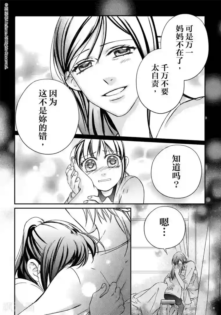 恋爱PUZZLE第4话2