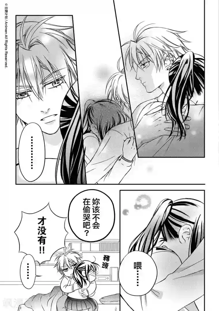 恋爱PUZZLE第4话2