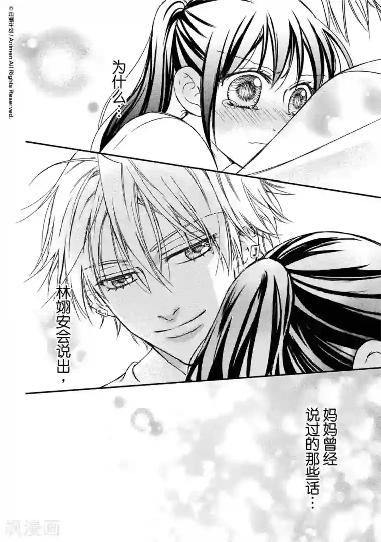 恋爱PUZZLE第4话2