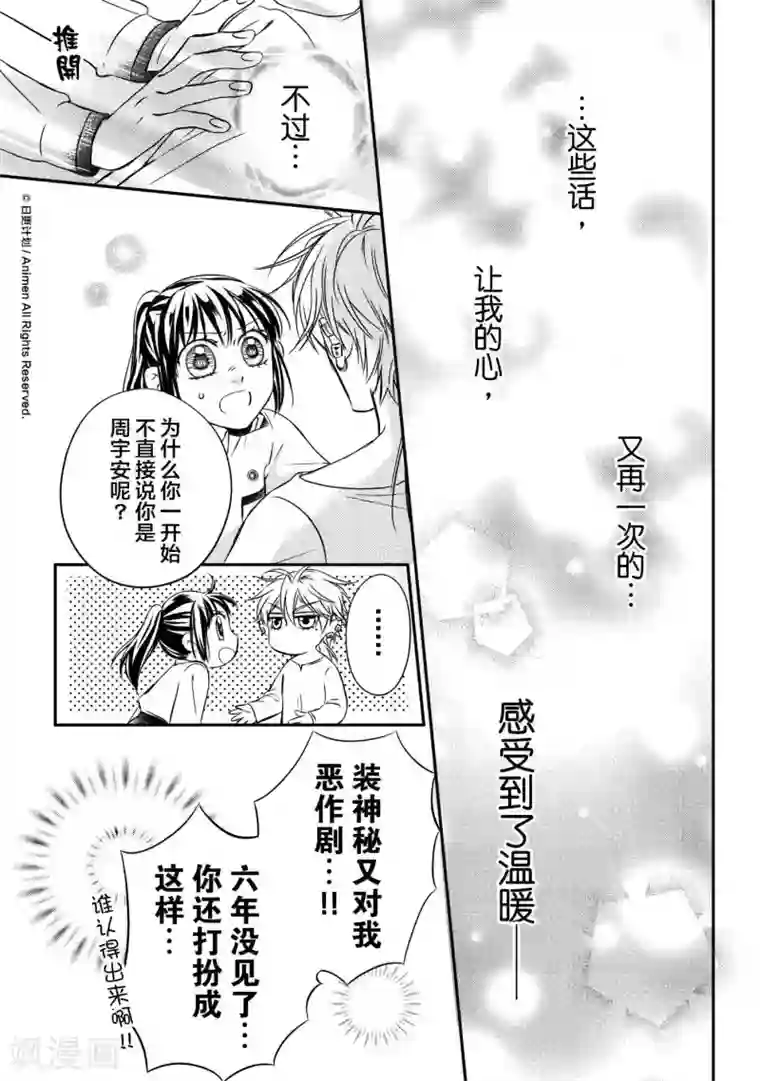 恋爱PUZZLE第4话2