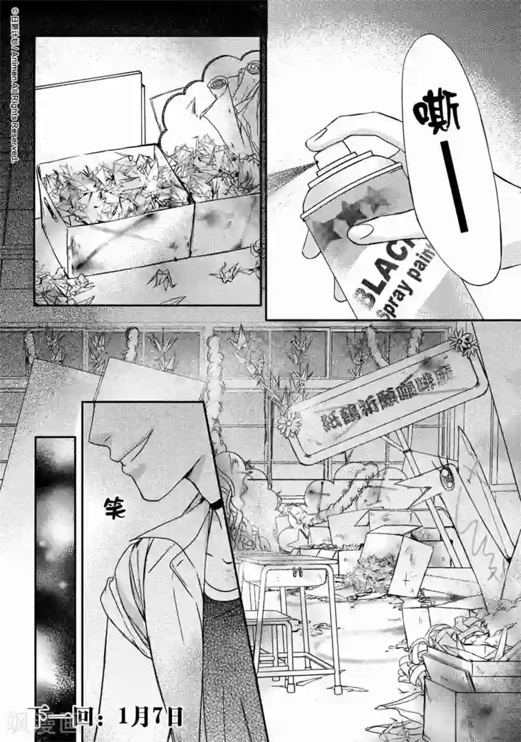 恋爱PUZZLE第4话2