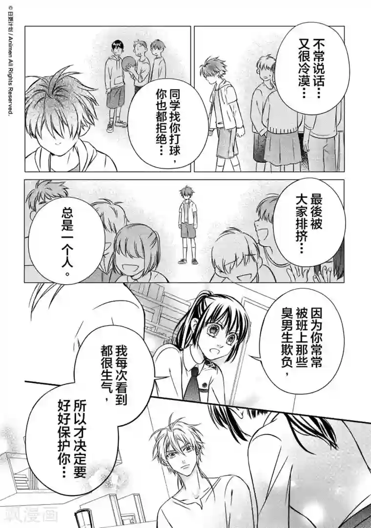 恋爱PUZZLE第4话2