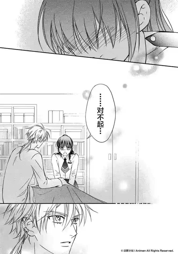 恋爱PUZZLE第4话2