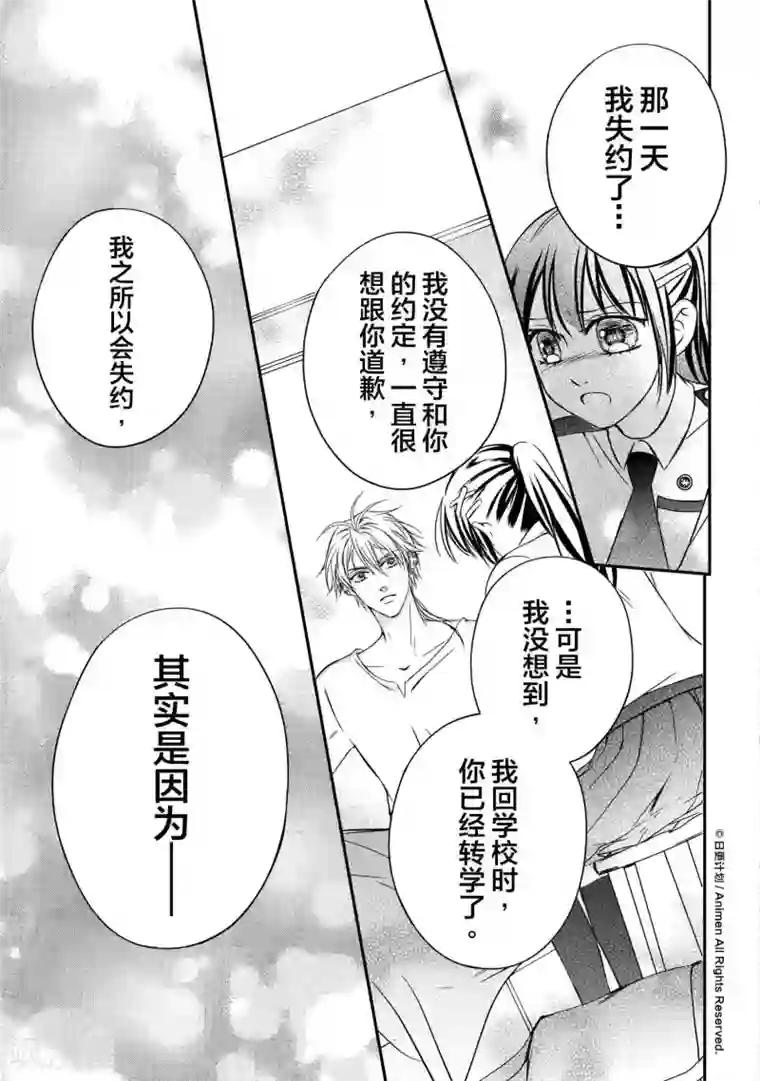 恋爱PUZZLE第4话2