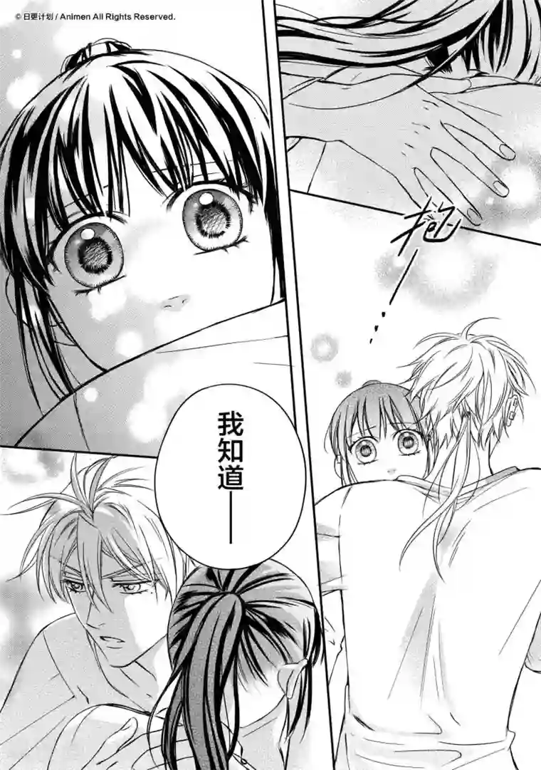 恋爱PUZZLE第4话2