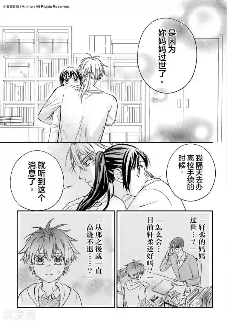 恋爱PUZZLE第4话2