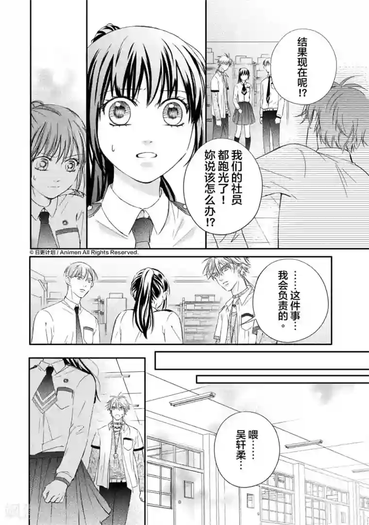白洁 无删减版 mp3第5话1