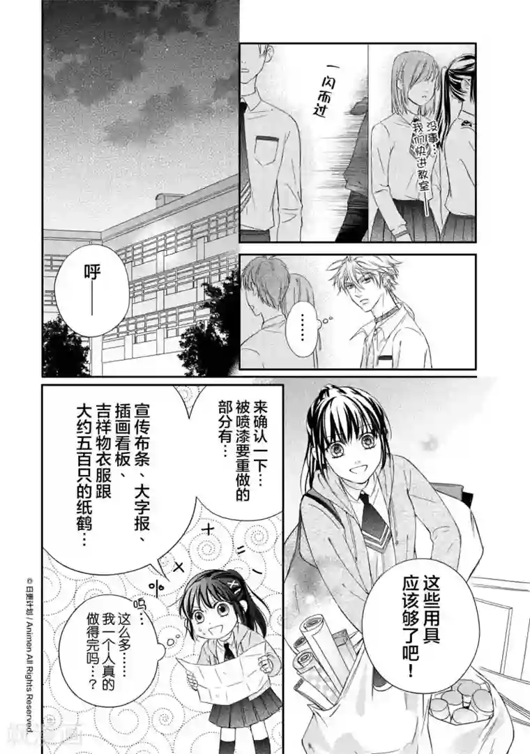 白洁 无删减版 mp3第5话1