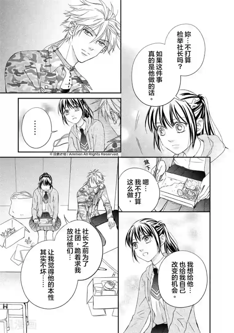 白洁 无删减版 mp3第5话1