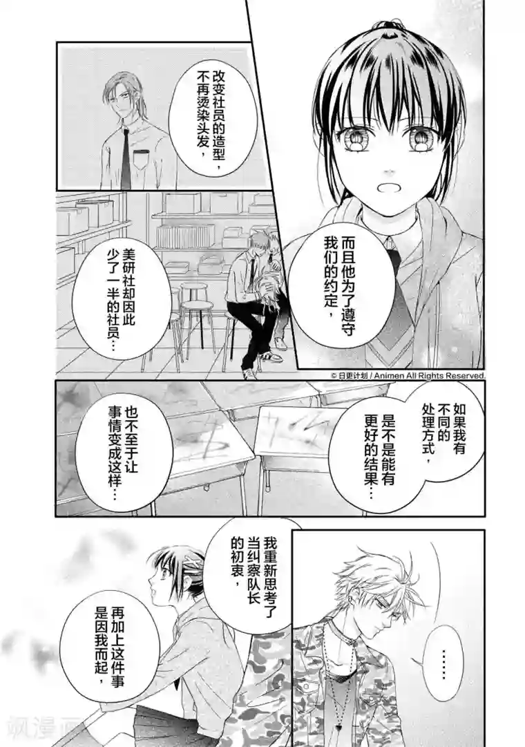 白洁 无删减版 mp3第5话1