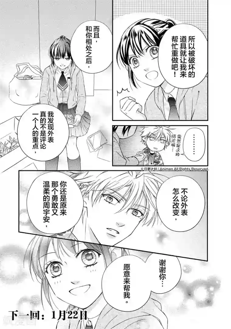 白洁 无删减版 mp3第5话1