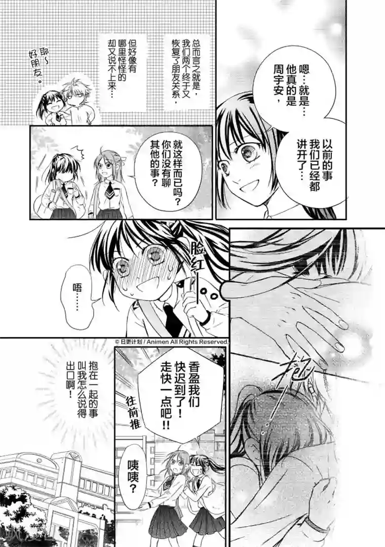 白洁 无删减版 mp3第5话1