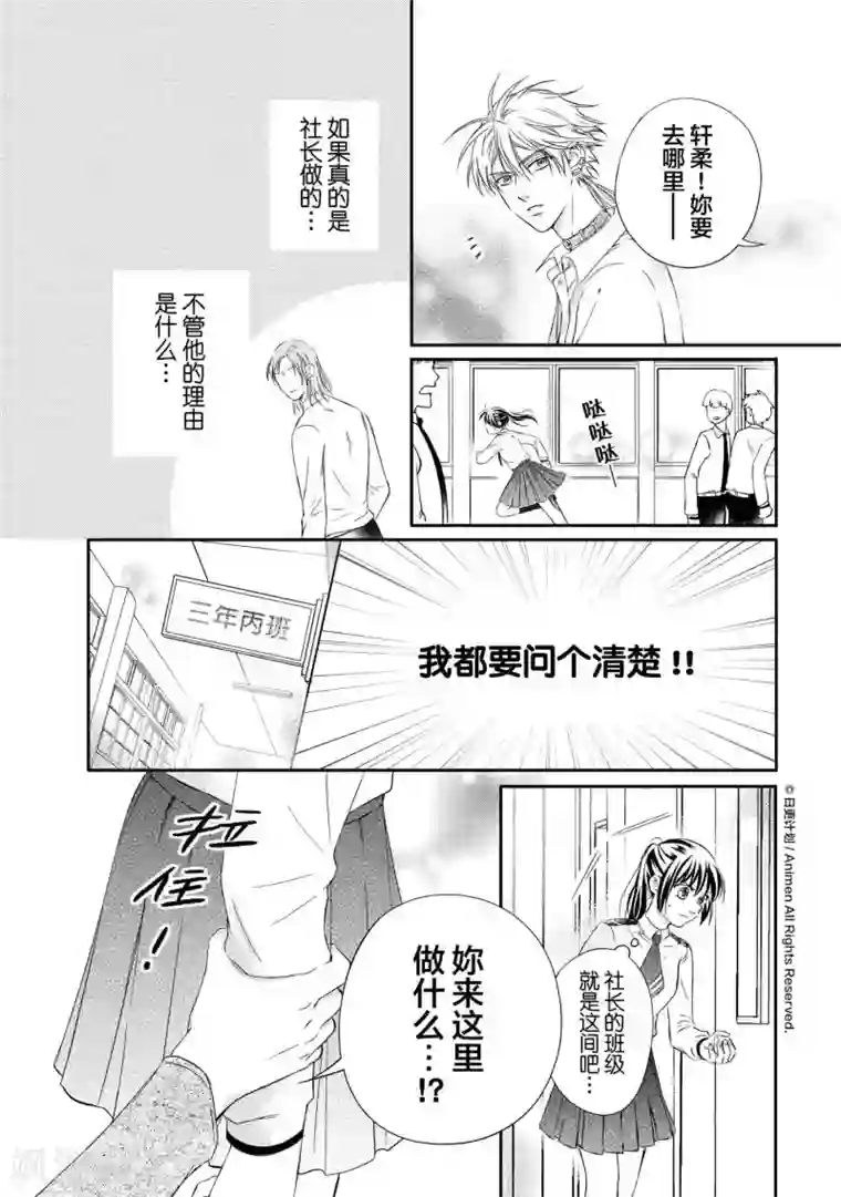 白洁 无删减版 mp3第5话1